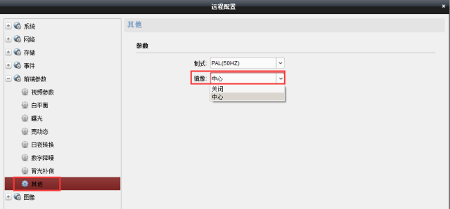 鏡像設(shè)置 鏡像設(shè)置