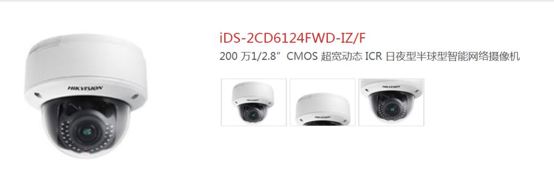 監(jiān)控攝像頭 監(jiān)控攝像頭