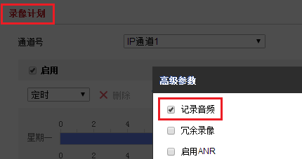 NVR錄像回放無聲 NVR錄像回放無聲