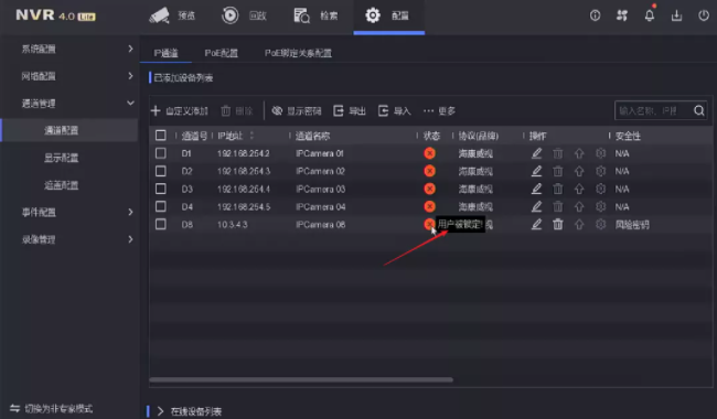 用戶被鎖定 用戶被鎖定