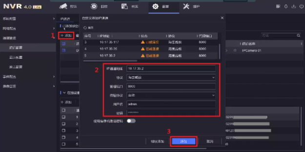 添加攝像機(jī) 添加攝像機(jī)