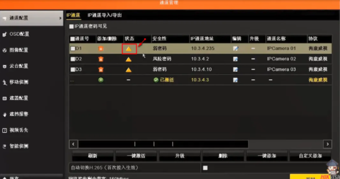 NVR3.0查看辦法 NVR3.0查看辦法