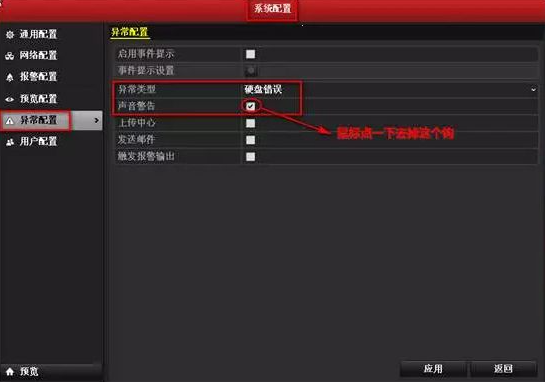 硬盤(pán)錯(cuò)誤報(bào)警 硬盤(pán)錯(cuò)誤報(bào)警