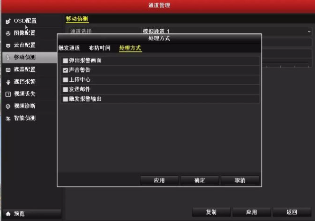 事件偵測(cè)報(bào)警 事件偵測(cè)報(bào)警